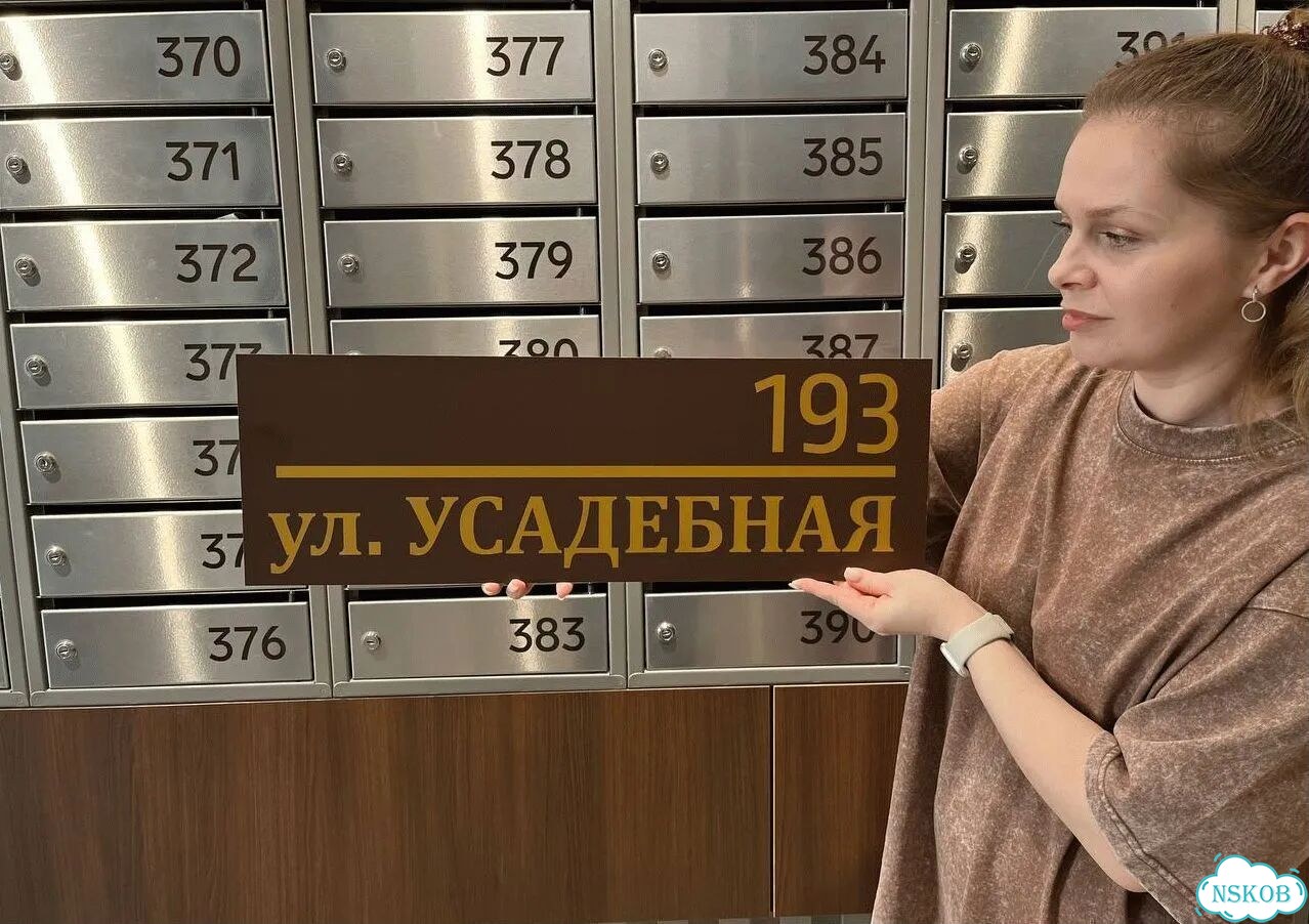 Адресная табличка, указатель, вывеска фото 1