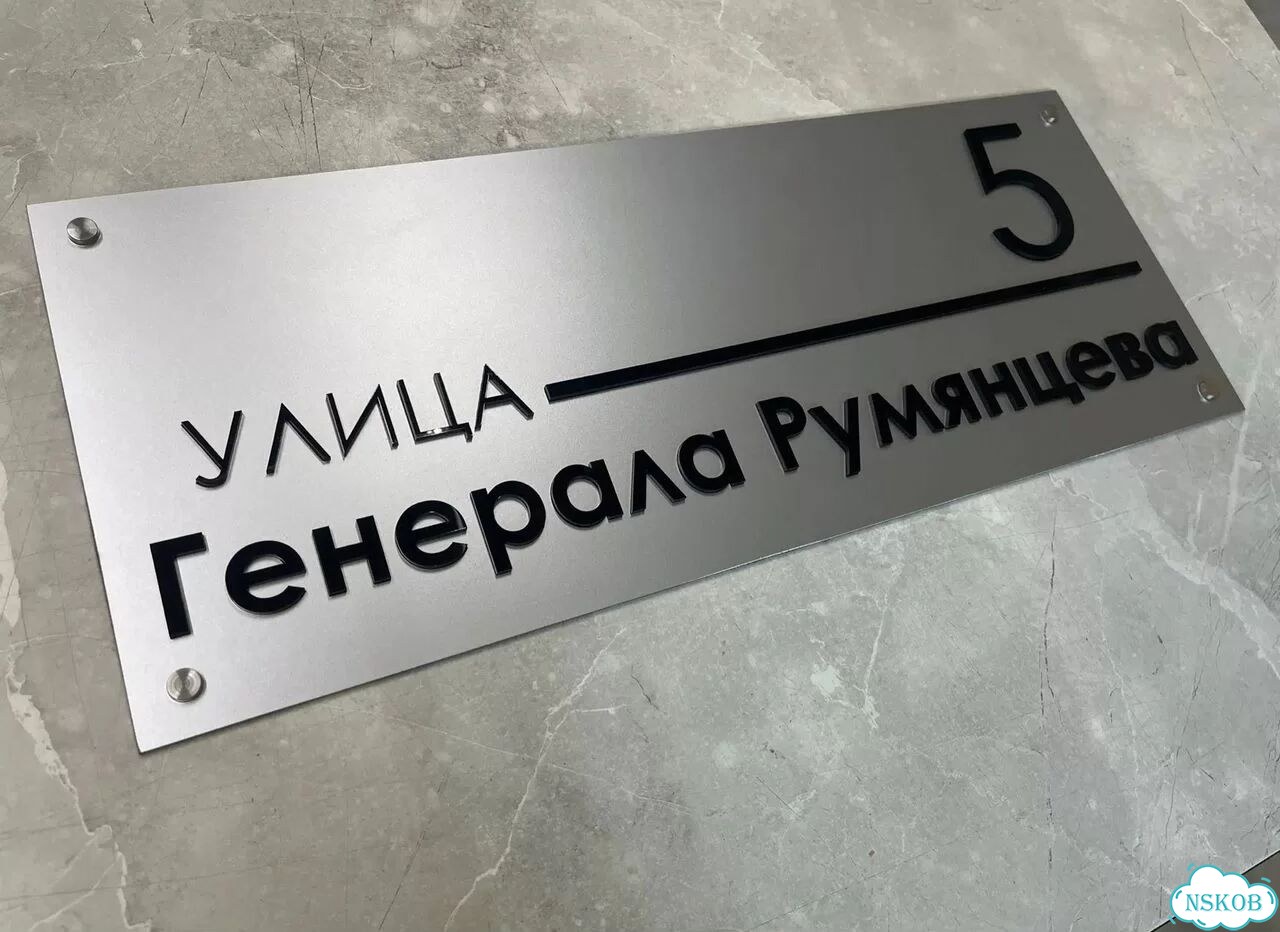 Адресная табличка, указатель, вывеска фото 3