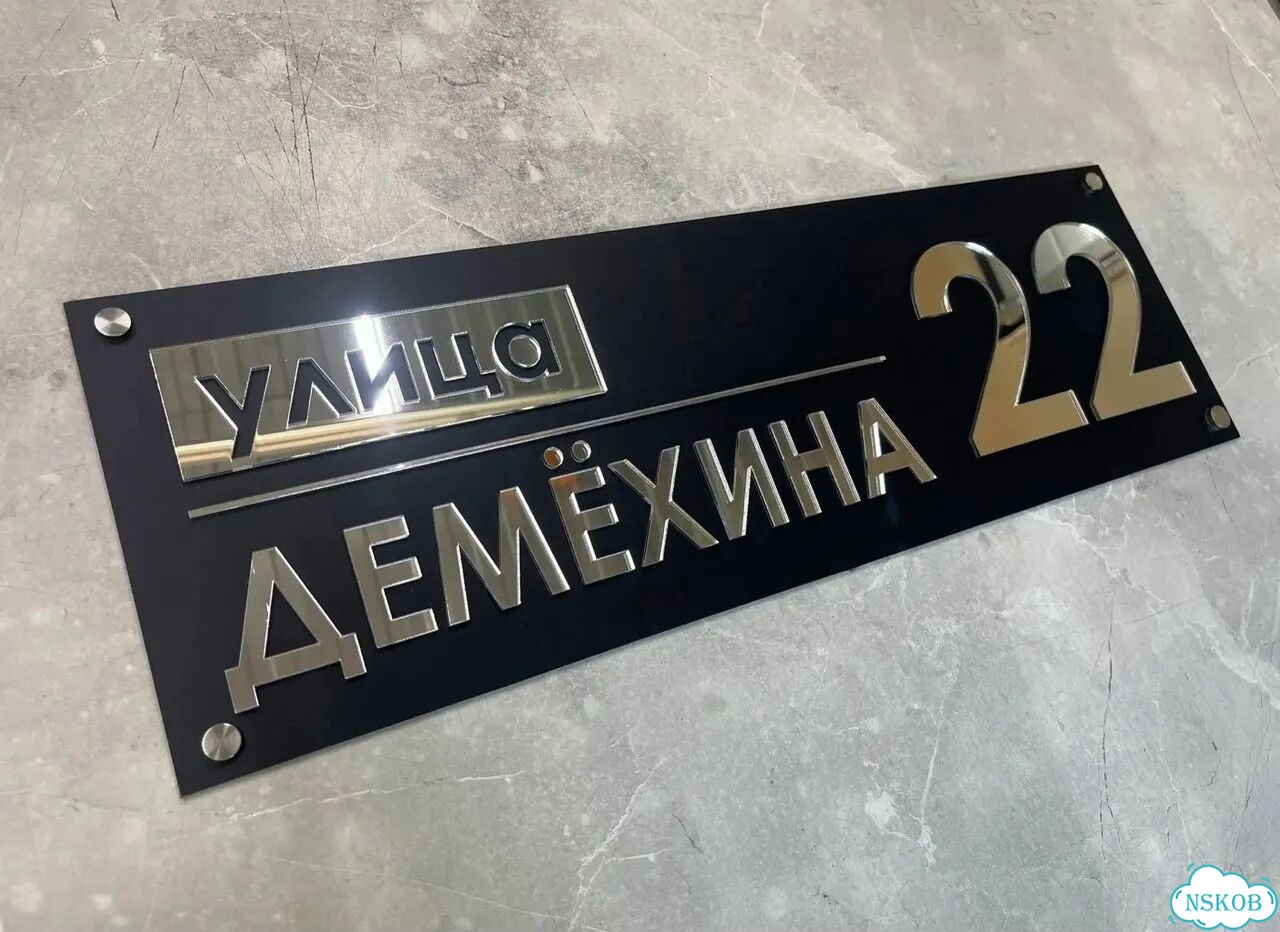 Адресная табличка, указатель, вывеска фото 7