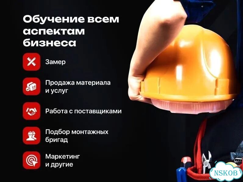 Строительная франшиза готовый бизнес фото 4