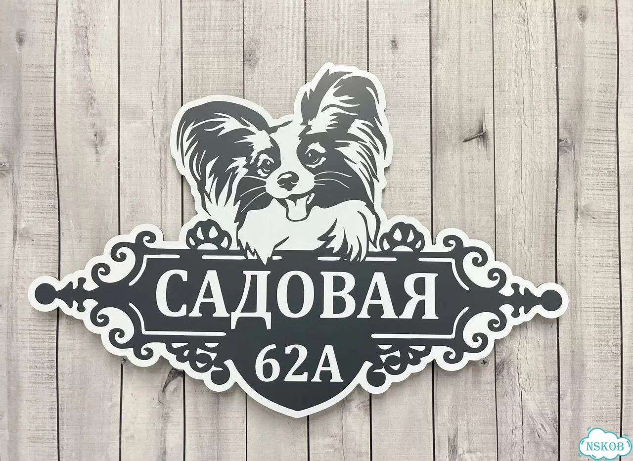 Адресная табличка, указатель, вывеска фото 2