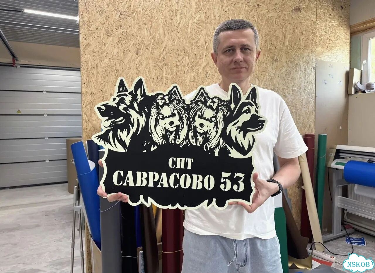 Адресная табличка, указатель, вывеска фото 1