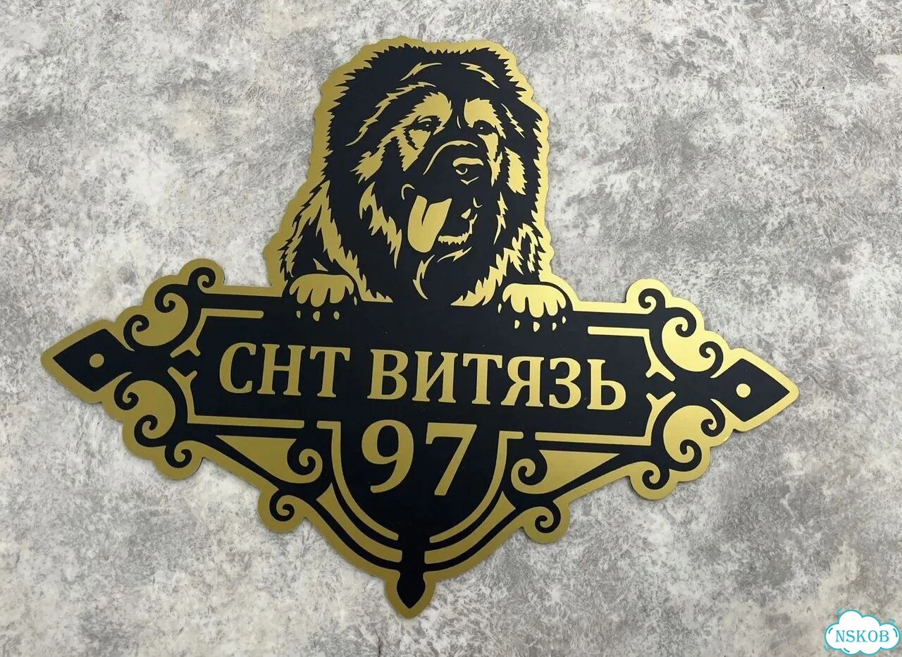Адресная табличка, указатель, вывеска фото 10
