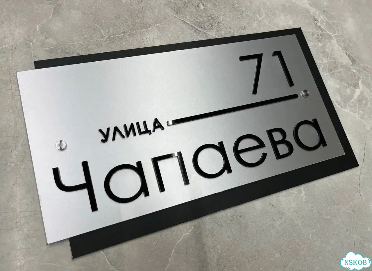 Адресная табличка, указатель, вывеска фото 3