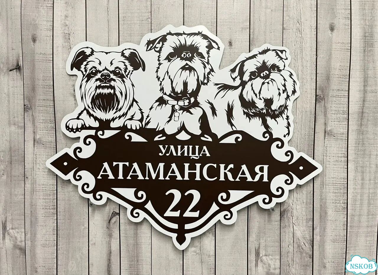 Адресная табличка, указатель, вывеска фото 3