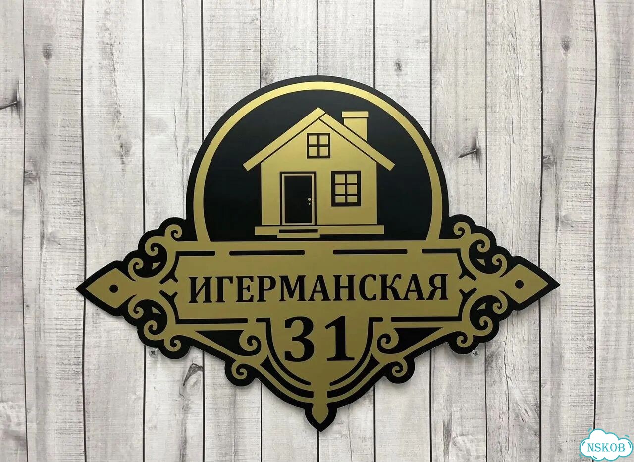 Адресная табличка, указатель, вывеска фото 6