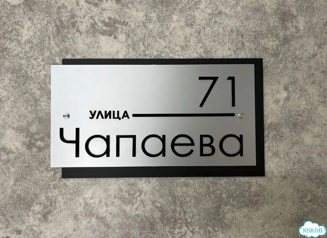 Адресная табличка, указатель, вывеска фото 4