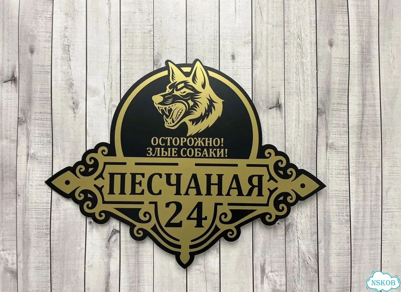 Адресная табличка, указатель, вывеска фото 5