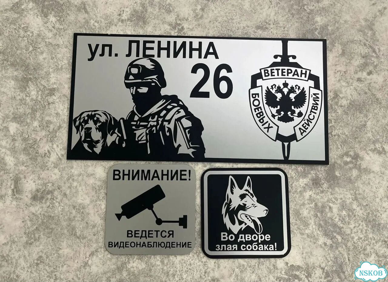 Адресная табличка, указатель, вывеска фото 7