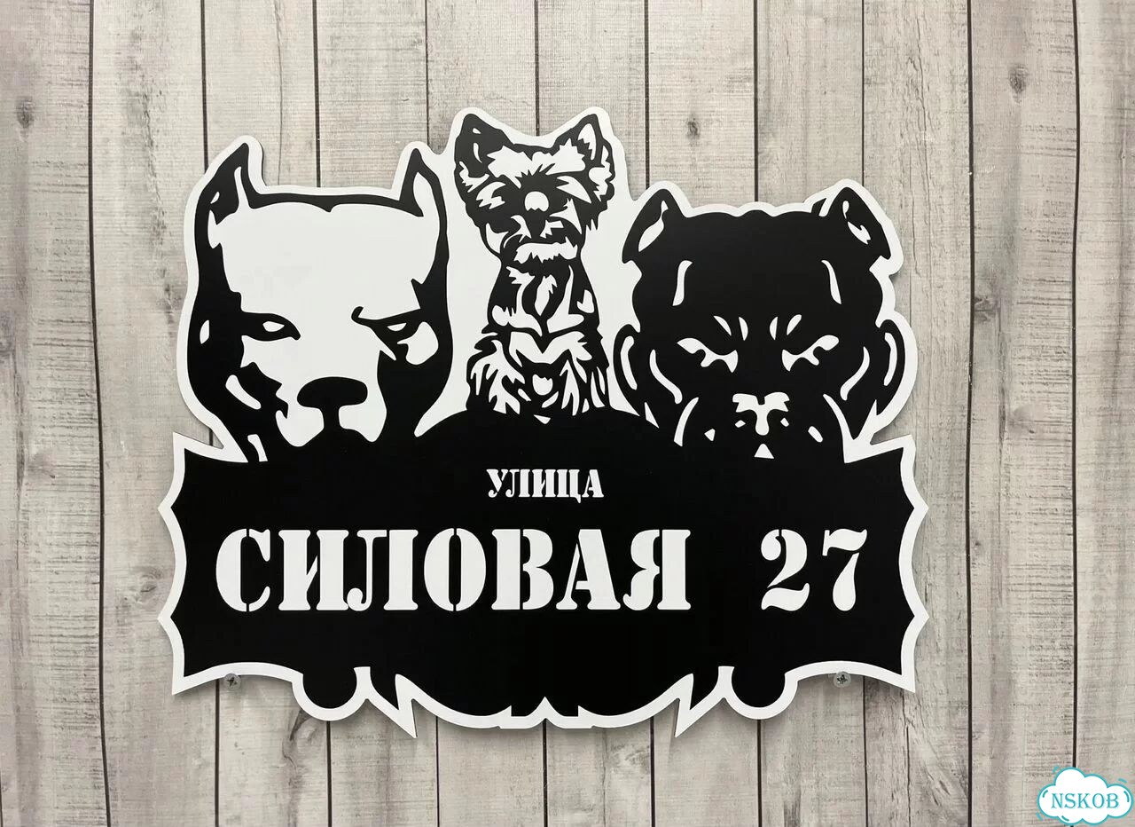 Адресная табличка, указатель, вывеска фото 8