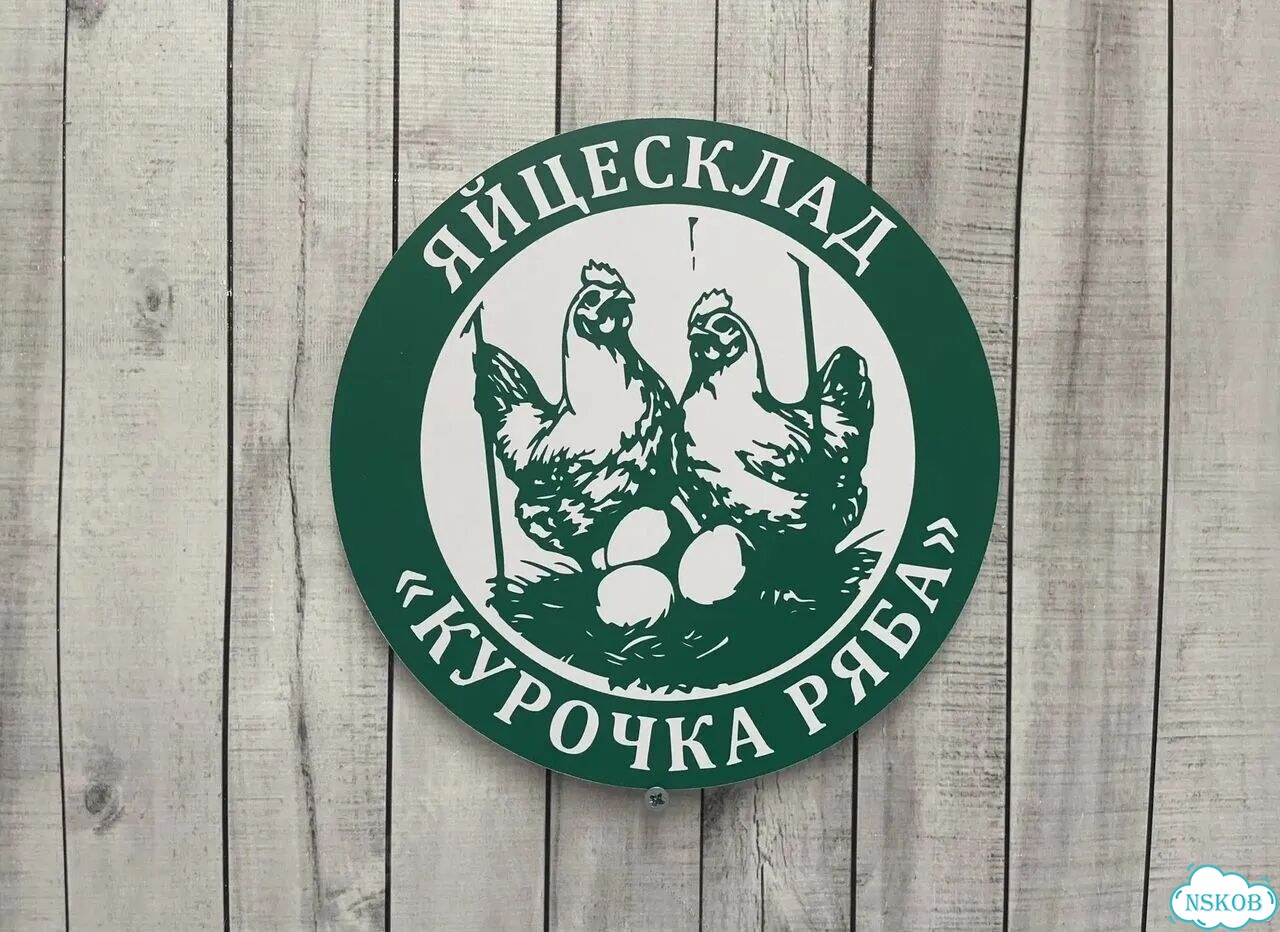 Улица на дом / табличка от производителя фото 5