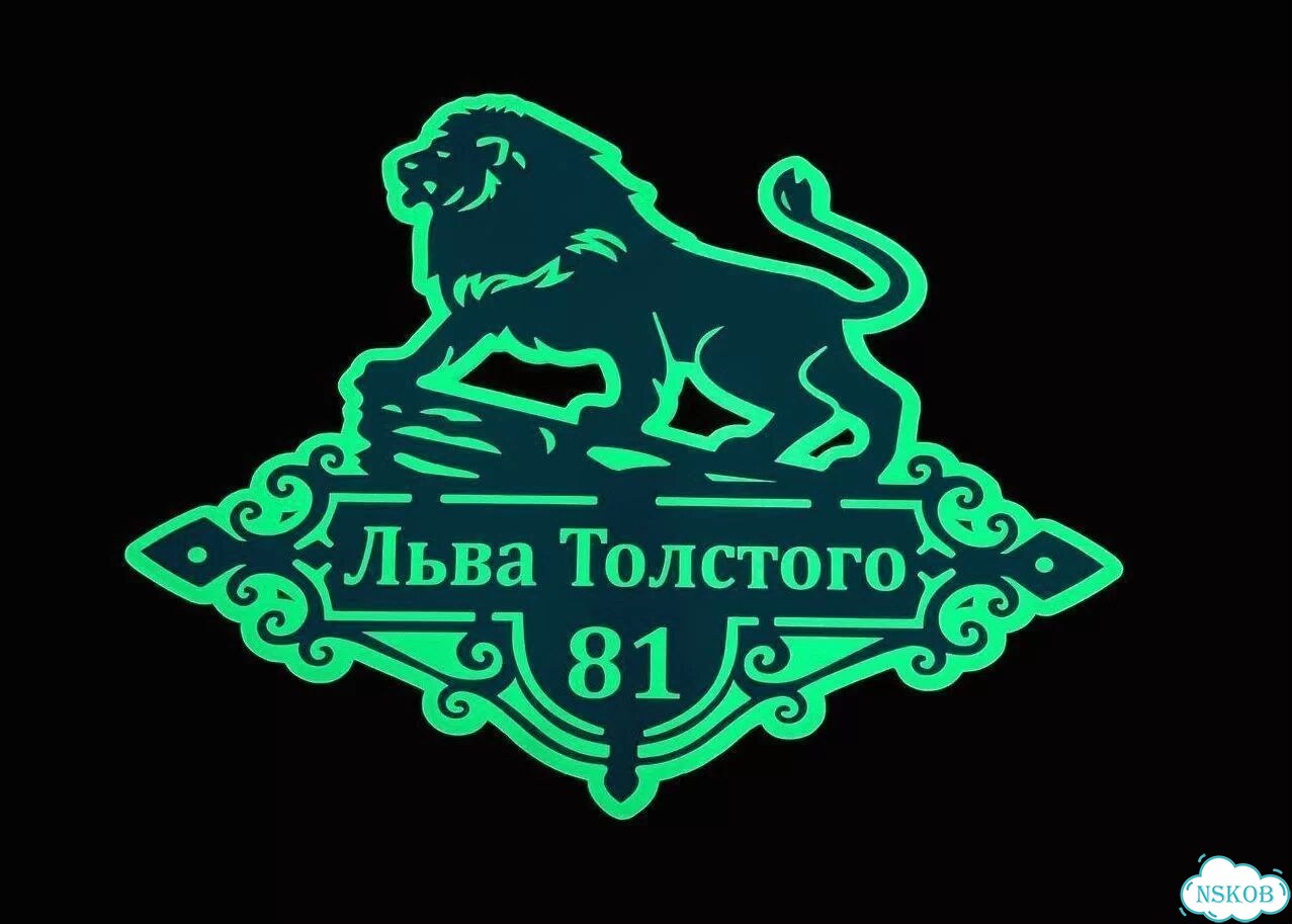 Улица на дом / табличка от производителя фото 4