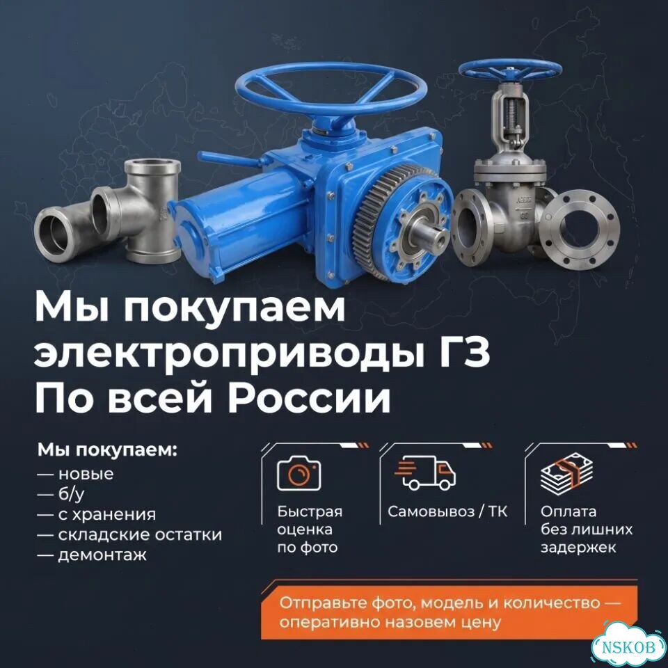 Продаю электропривод гз в наличии фото 1