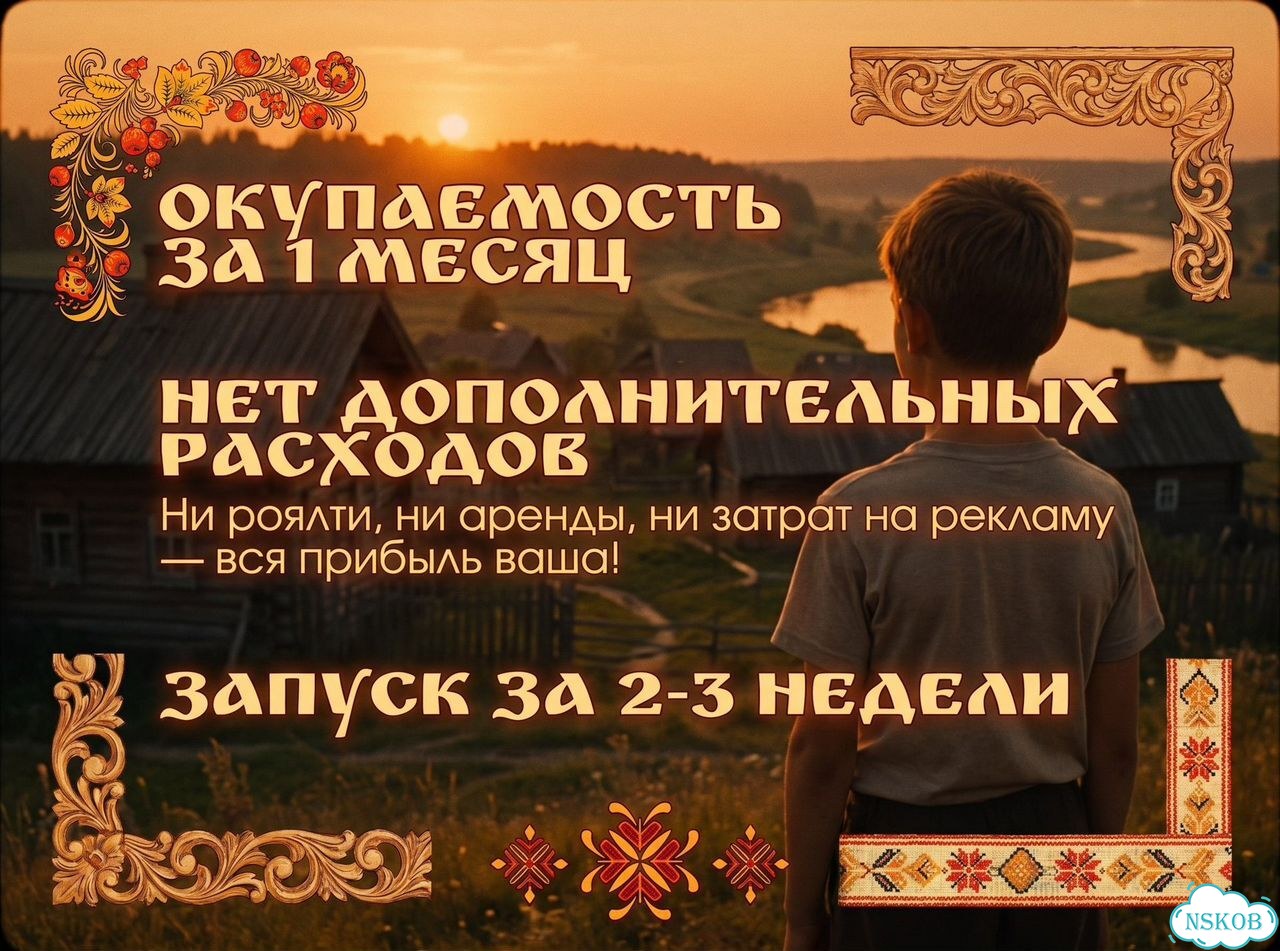 Готовый Бизнес VR: окупаемость за 2 месяца фото 7