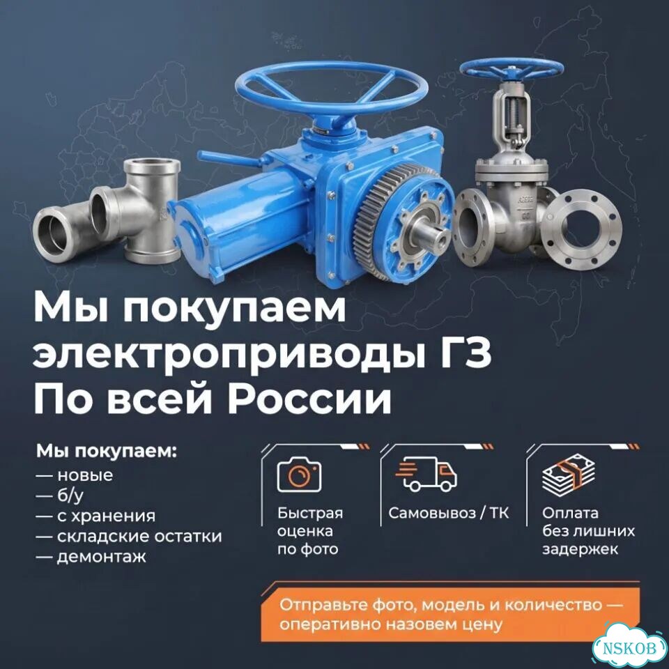 Гз — проверенный электропривод с ресурсом на годы фото 1