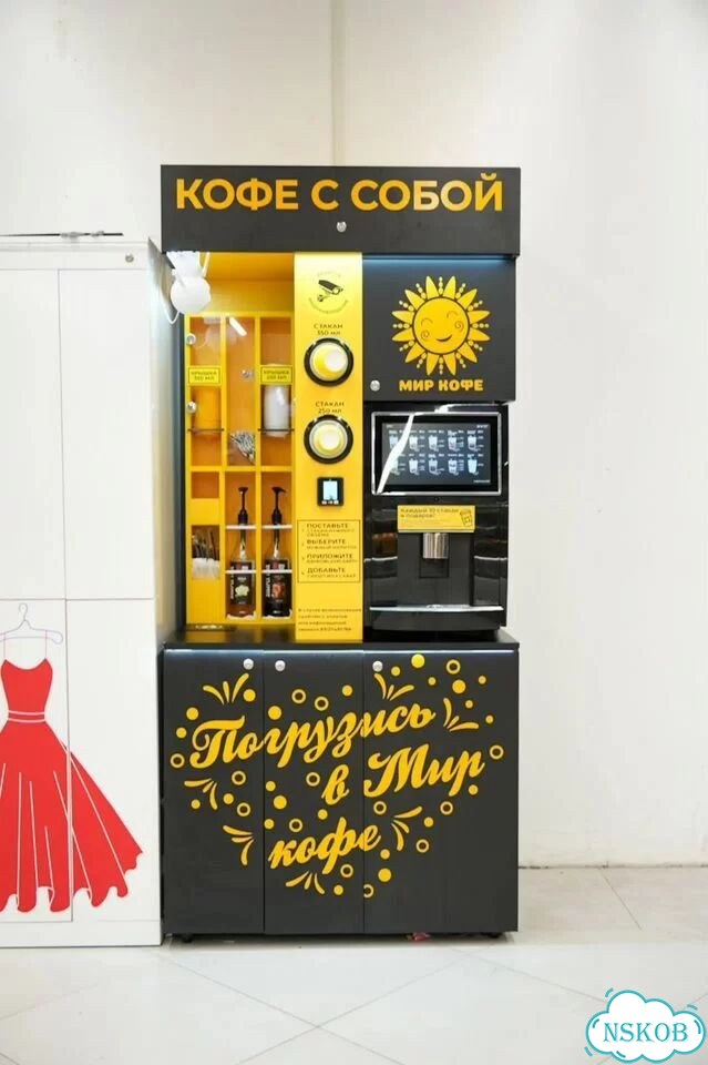 Кофейня самообслуживания кофейный автомат кофе фото 1