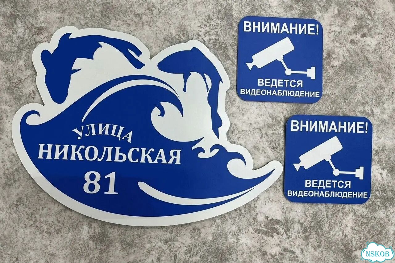 Адресник на дом / вывеска от производителя фото 2