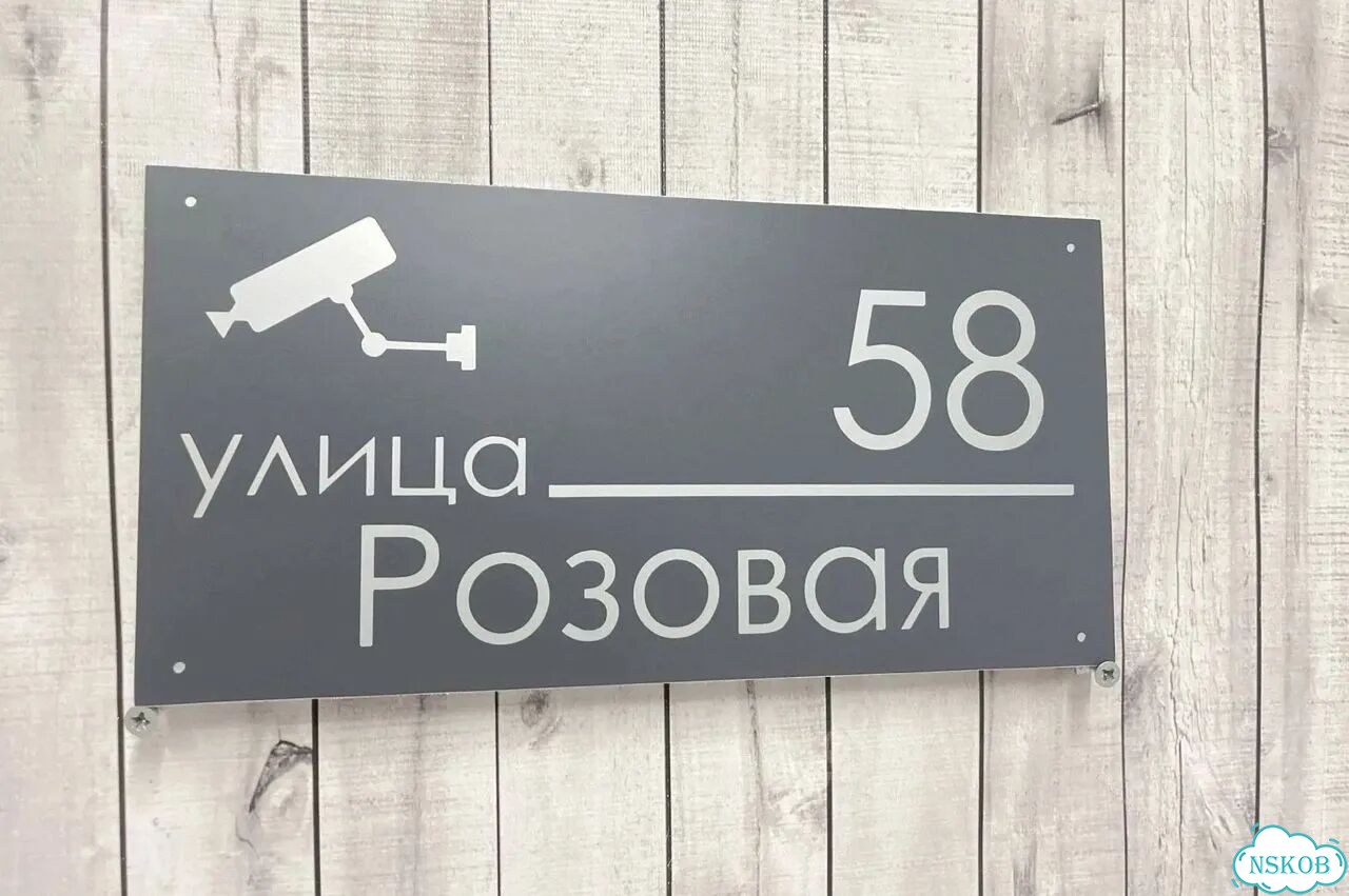 Адресник на дом / вывеска от производителя фото 8