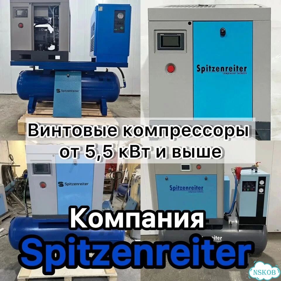 Винтовые компрессоры Spitzenreiter фото 1