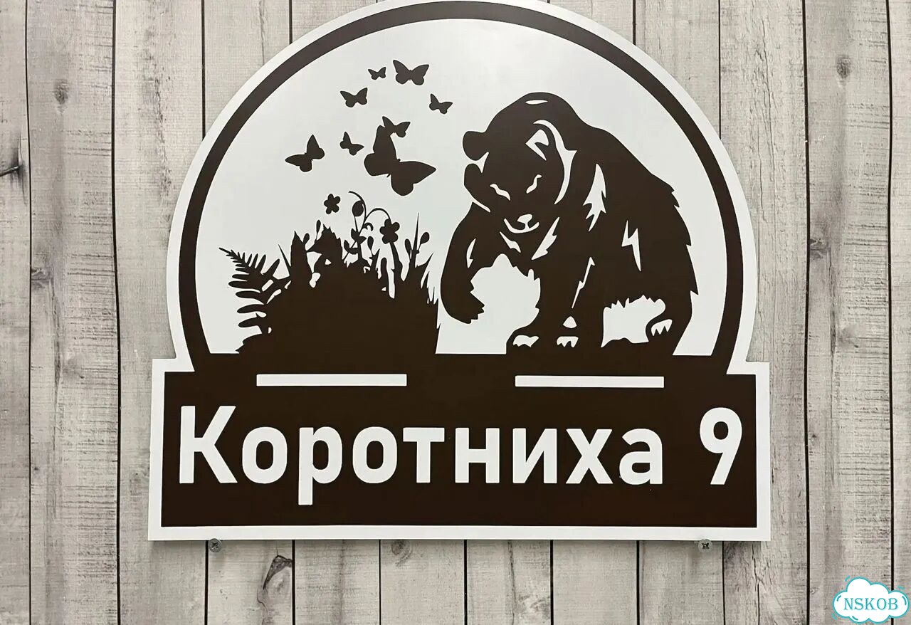 Вывеска на дом / табличка от производителя фото 8