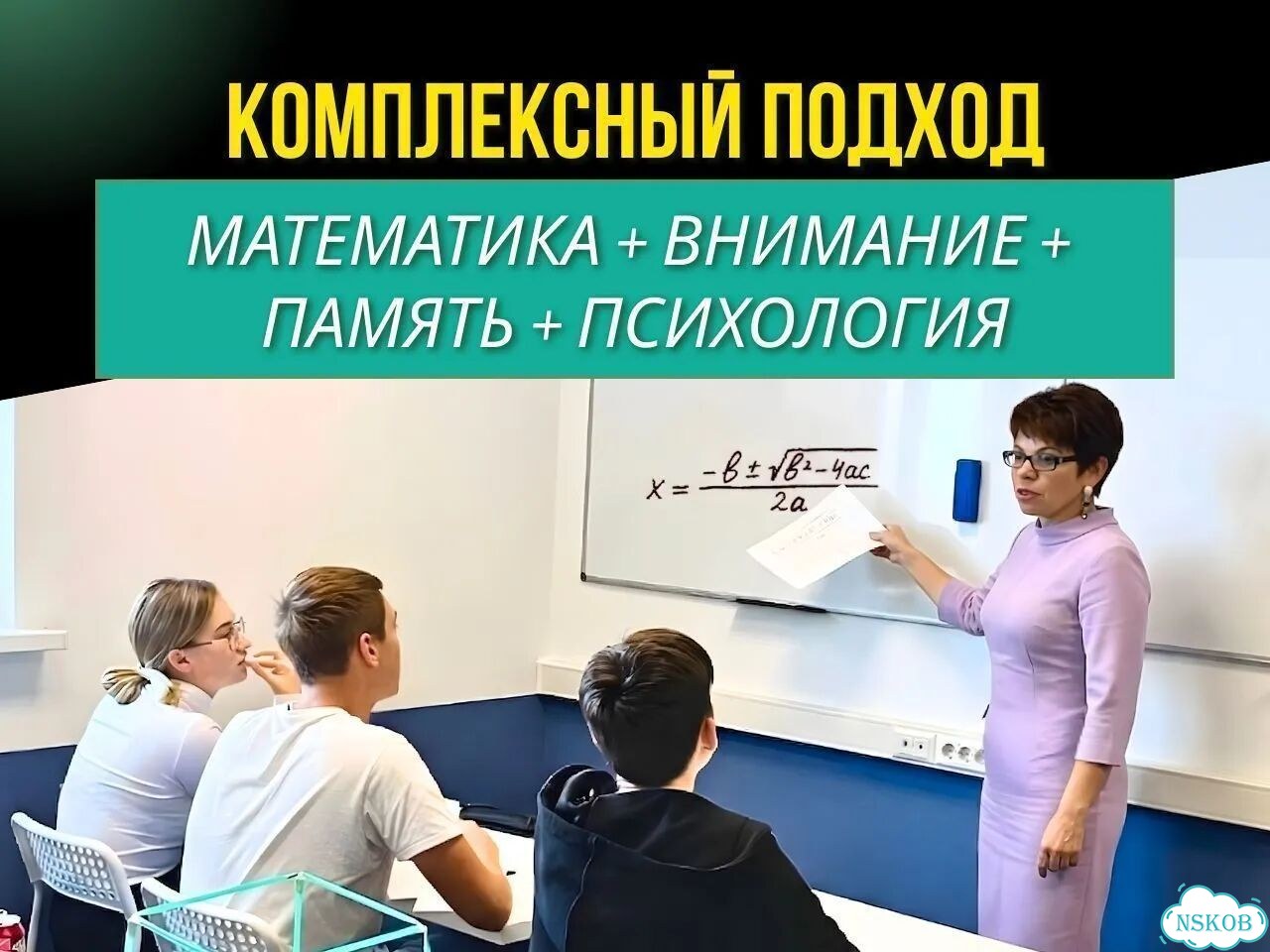 Репетитор-психолог по математике онлайн фото 2