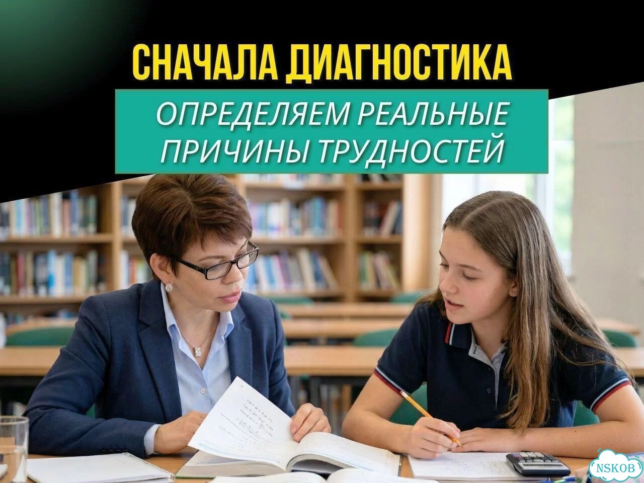Репетитор-психолог по математике онлайн фото 3