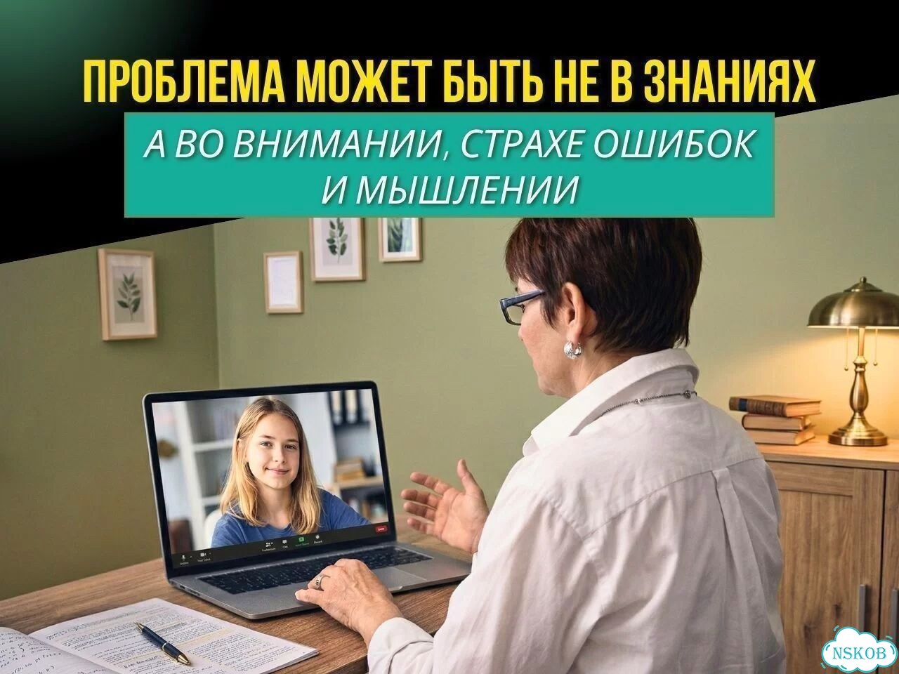 Репетитор-психолог по математике онлайн фото 4