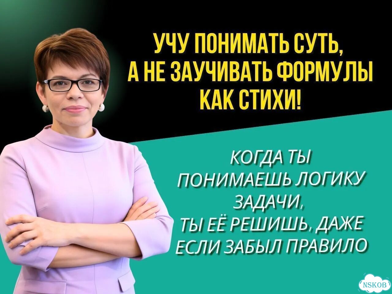 Репетитор-психолог по математике онлайн фото 5