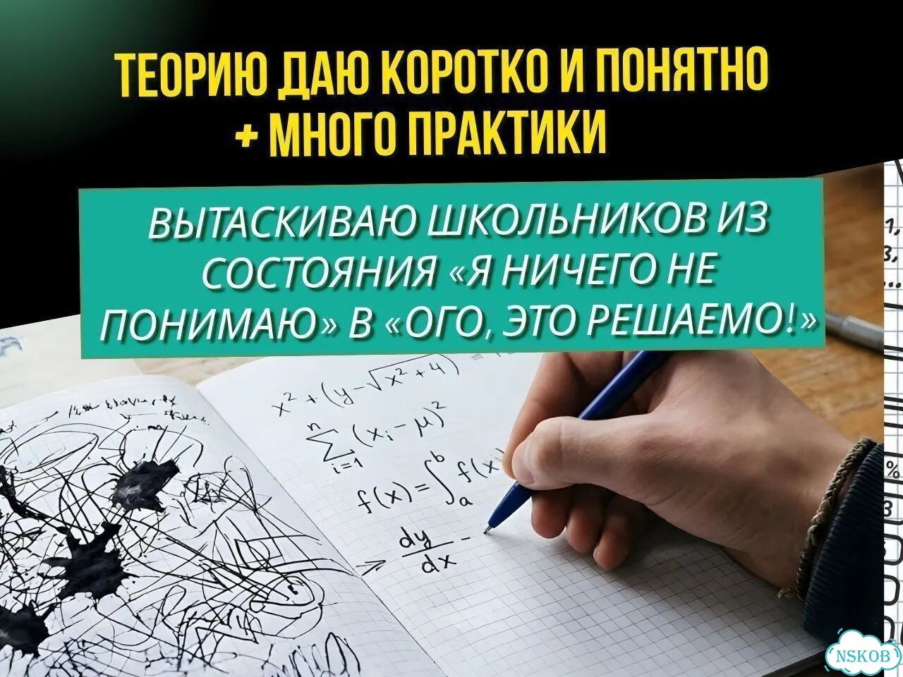 Репетитор-психолог по математике онлайн фото 6