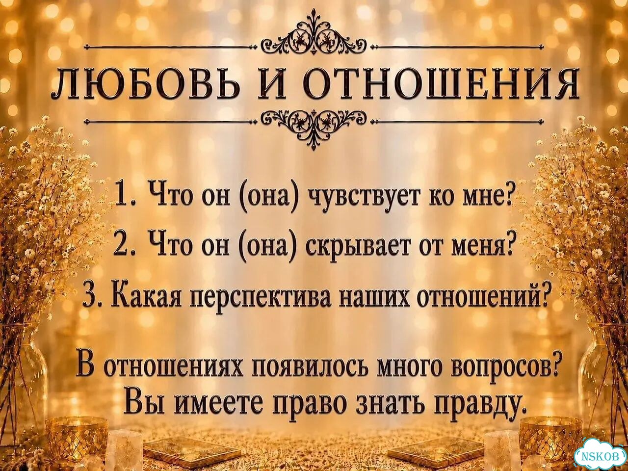 Расклад таро. Таролог онлайн. Гадание на картах фото 5