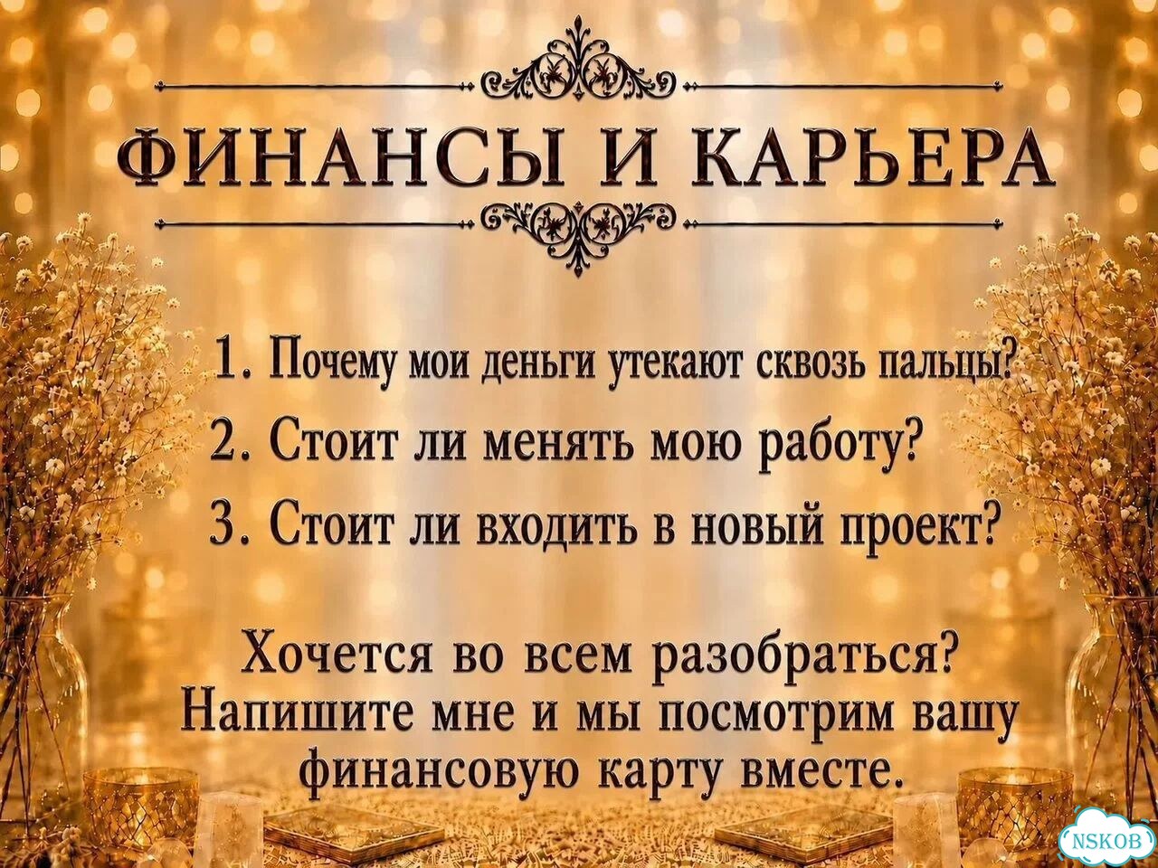 Расклад таро. Таролог онлайн. Гадание на картах фото 6
