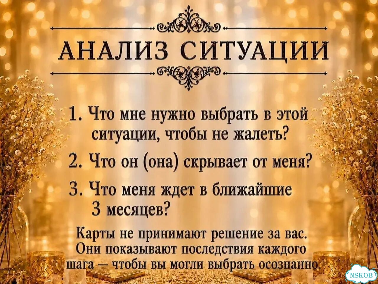 Расклад таро. Таролог онлайн. Гадание на картах фото 7