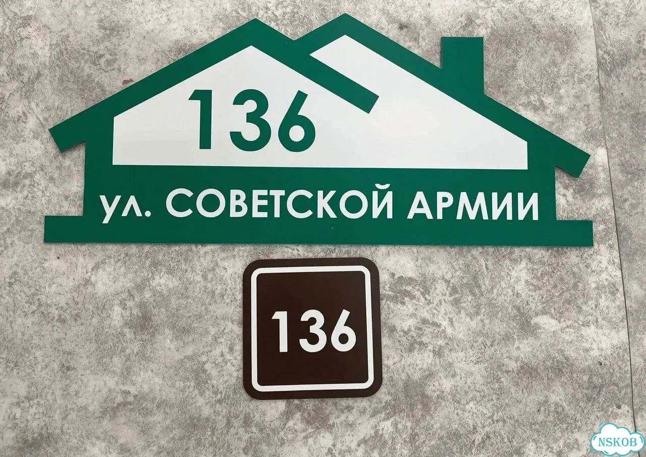 Табличка на дом / указатель улицы от производителя фото 2