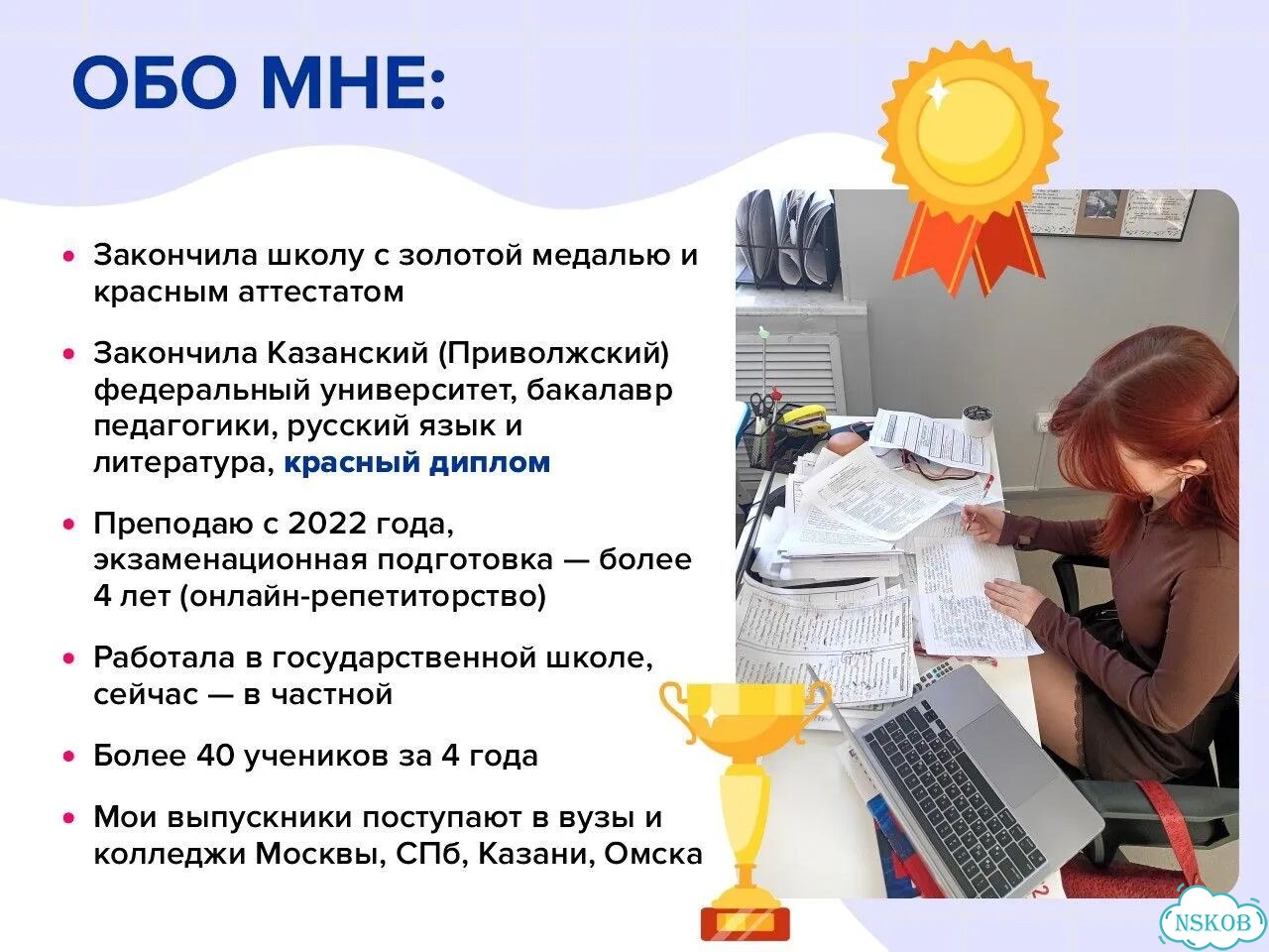 Репетитор по русскому языку. Подготовка к ОГЭ/ЕГЭ фото 6