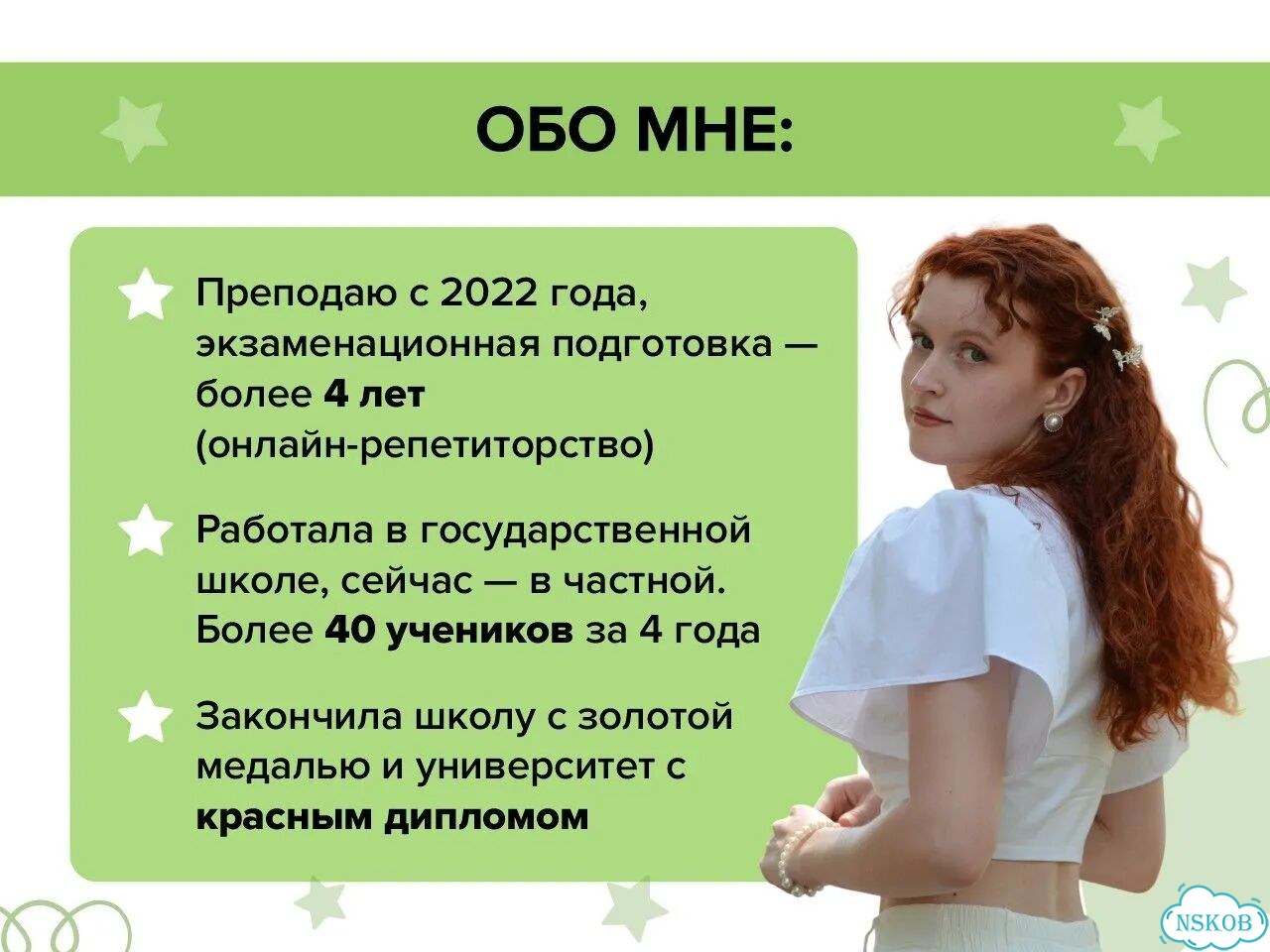 Репетитор по русскому языку. Подготовка к ОГЭ/ЕГЭ фото 4