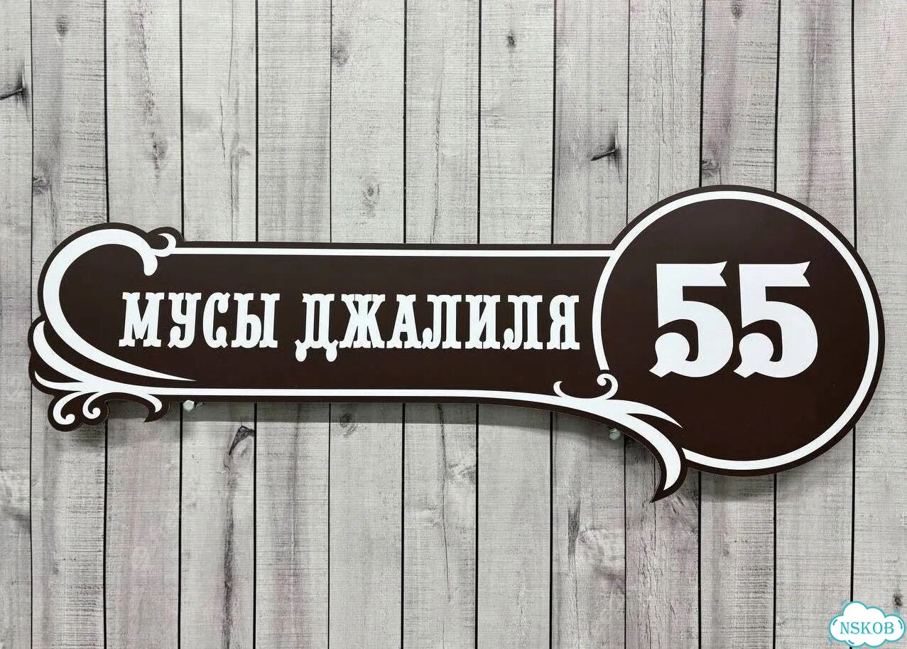 Адресник быстро от производителя фото 4