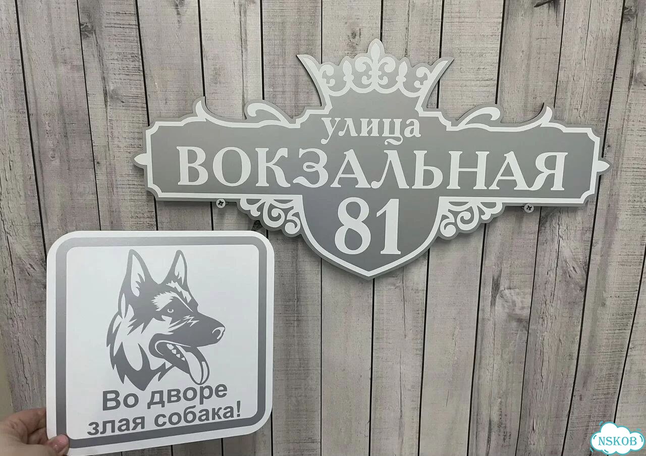 Табличка из акрила для вашего дома фото 6