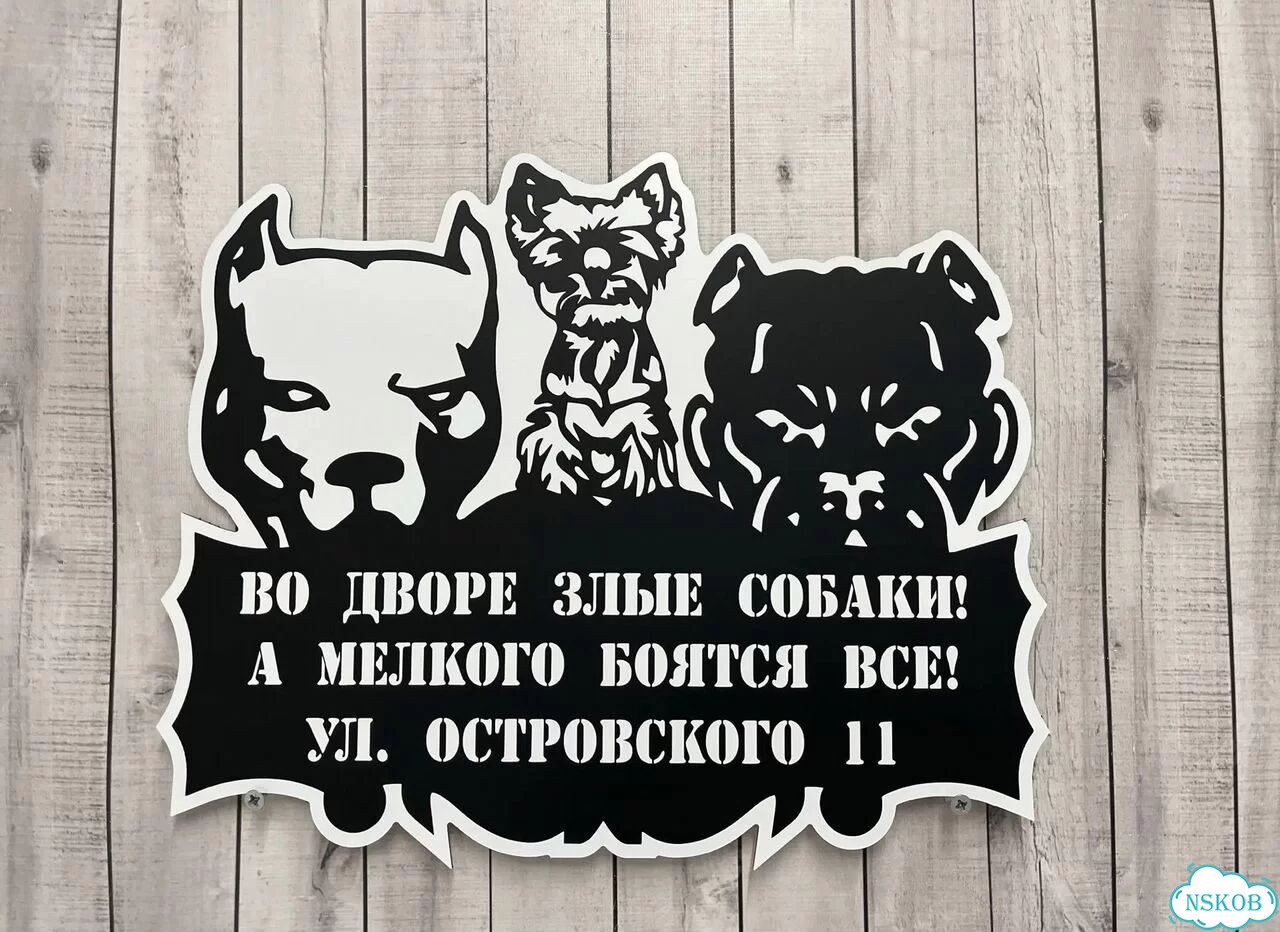 Табличка из акрила для вашего дома фото 7