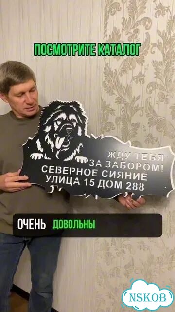Табличка на дом из металла листового фото 2