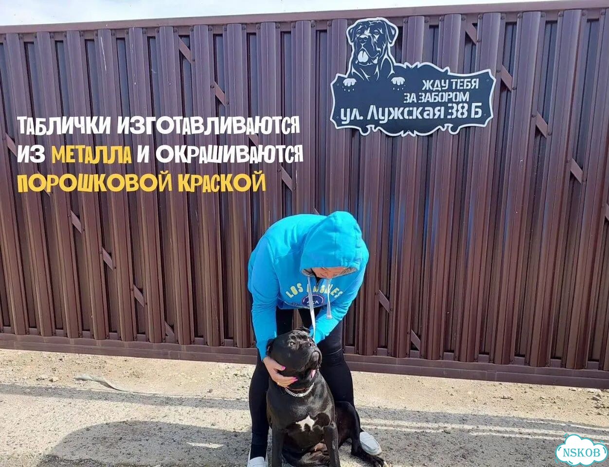 Табличка на дом из металла листового фото 4