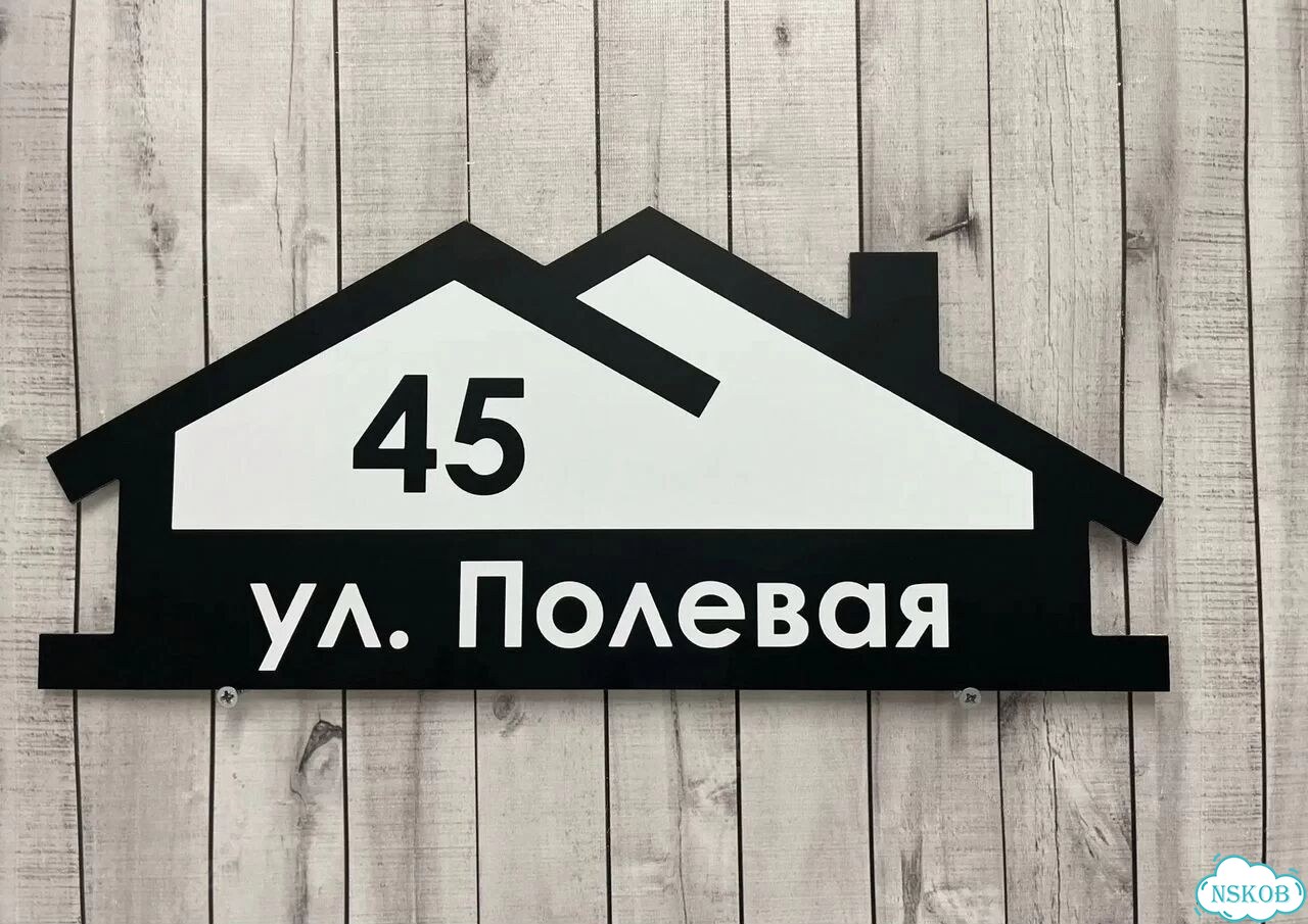 Табличка с адресом и номером дома фото 7
