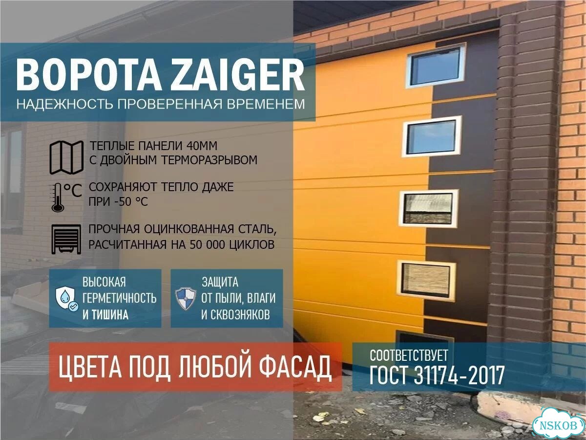 Секционные ворота фото 1