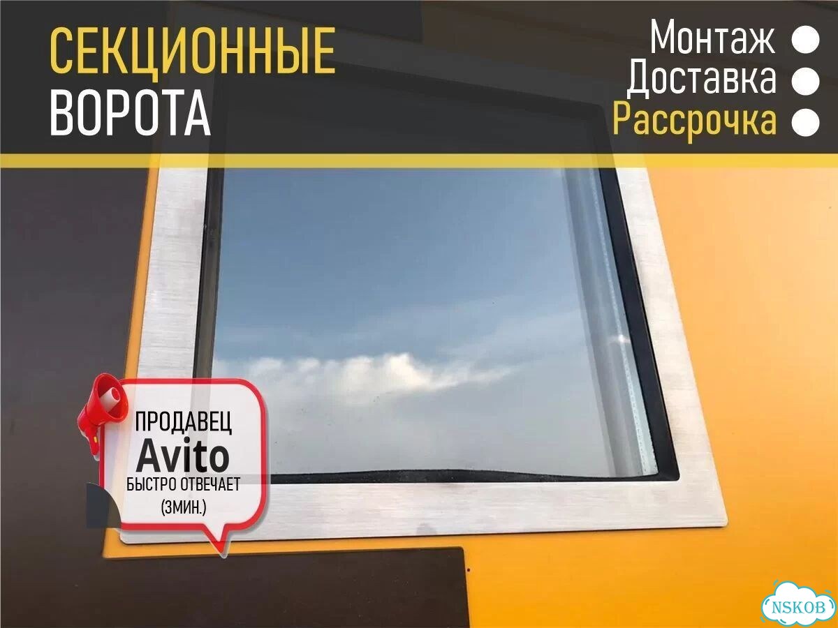 Секционные ворота фото 1