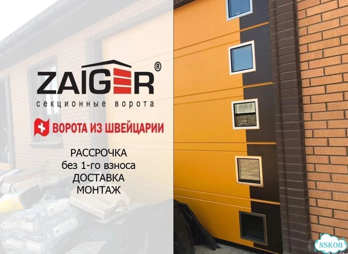 Секционные ворота фото 1