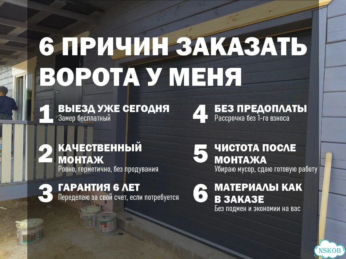 Секционные ворота фото 1