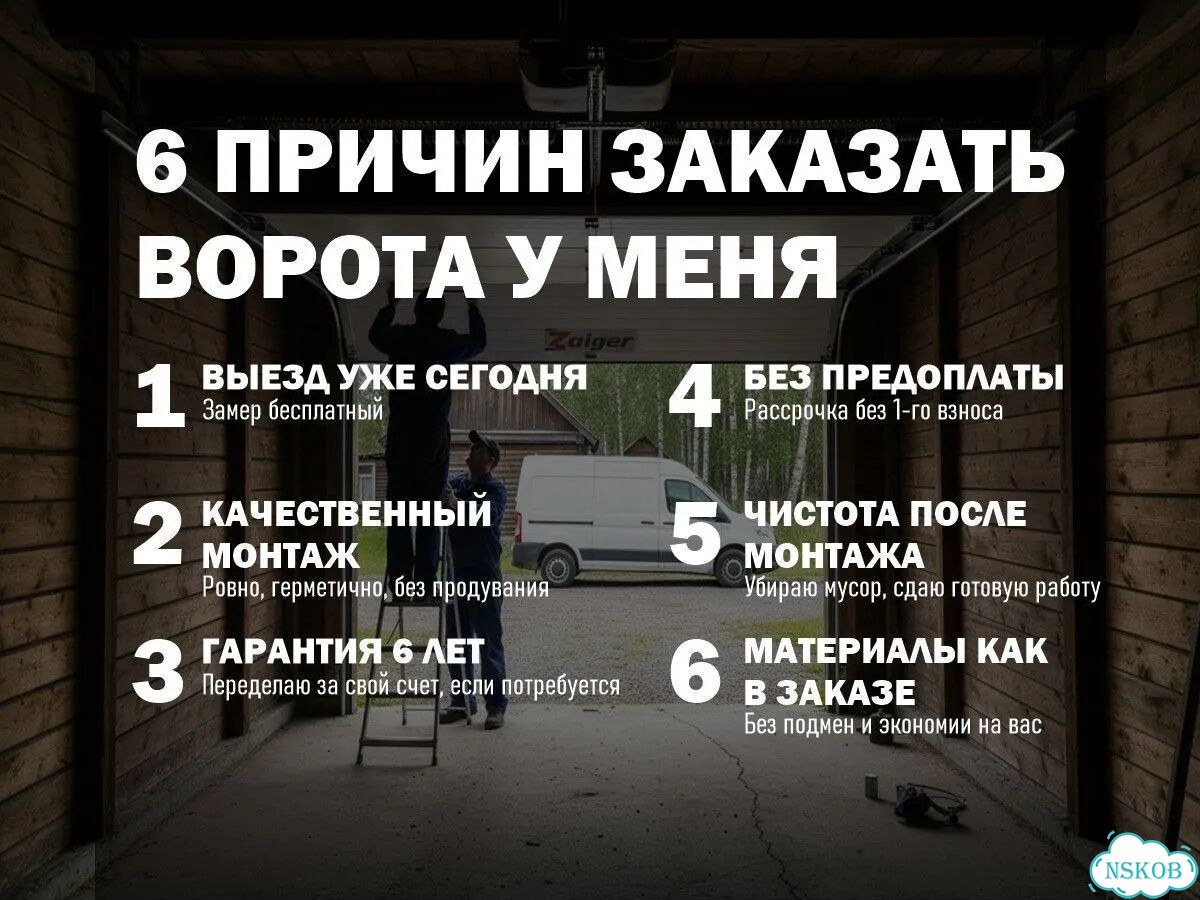 Секционные ворота фото 3