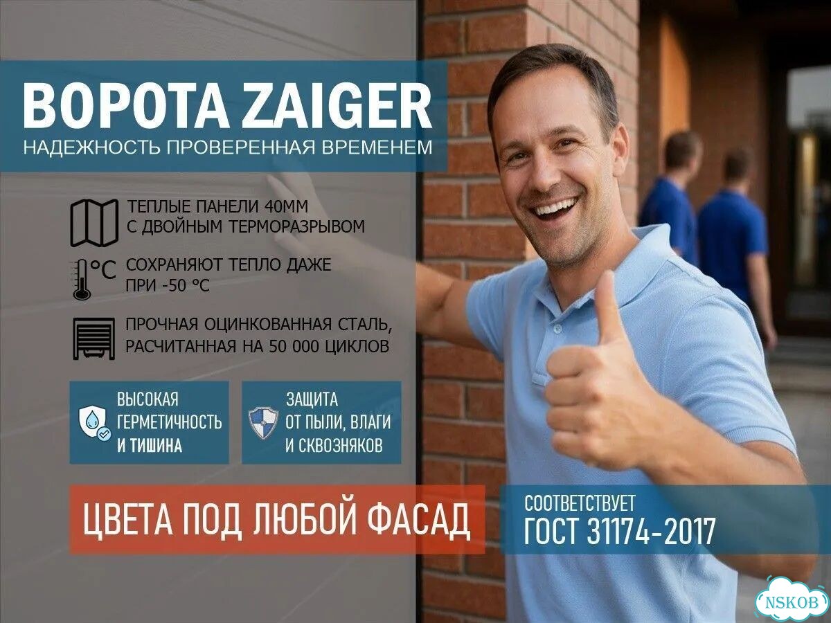 Секционные ворота фото 1