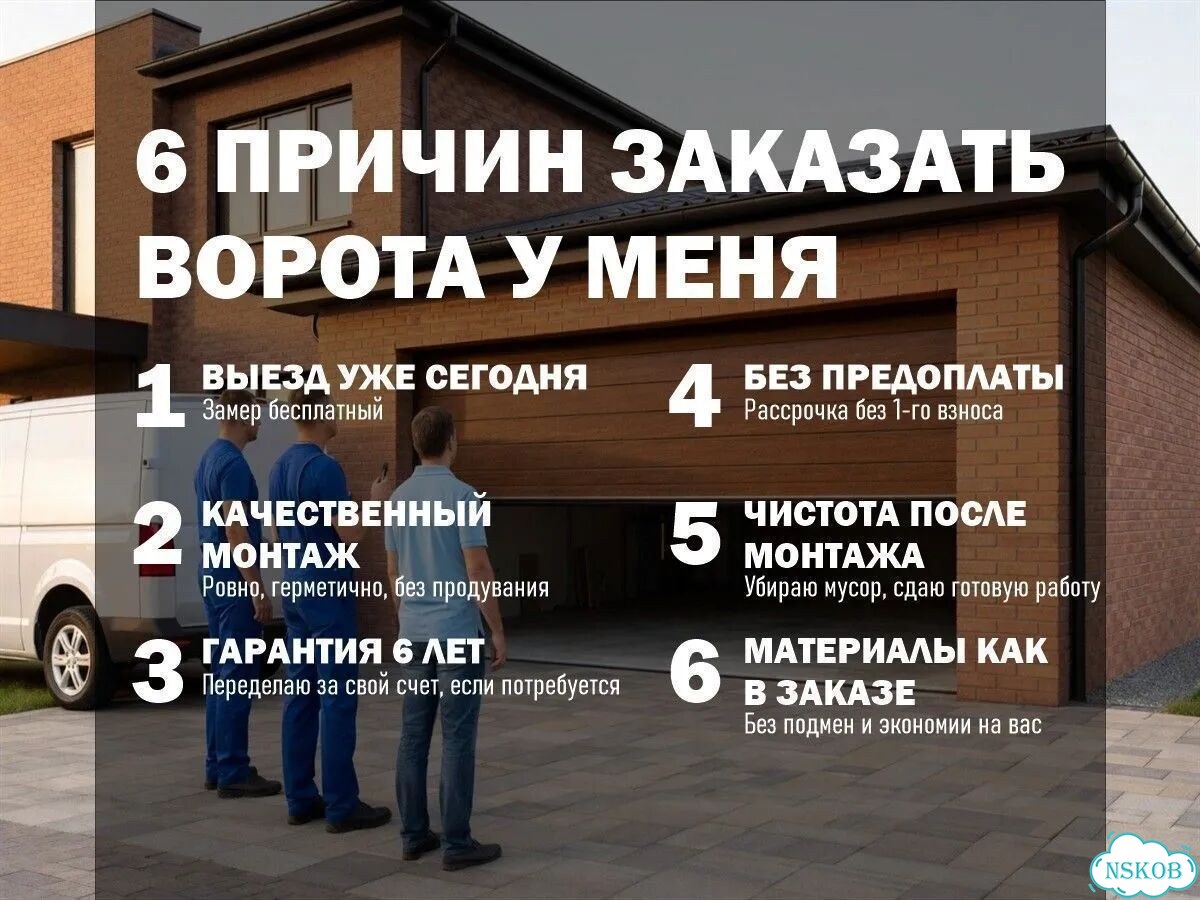 Секционные ворота фото 3