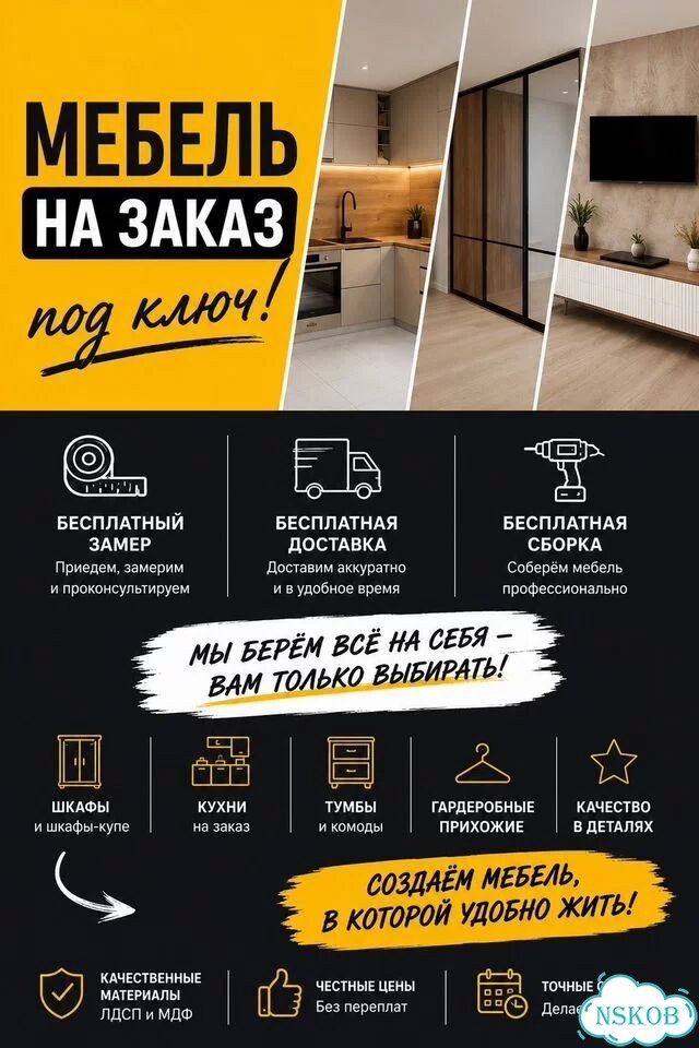 Мебель на заказ под ключ. Делаем шкафы, кухни и др фото 1