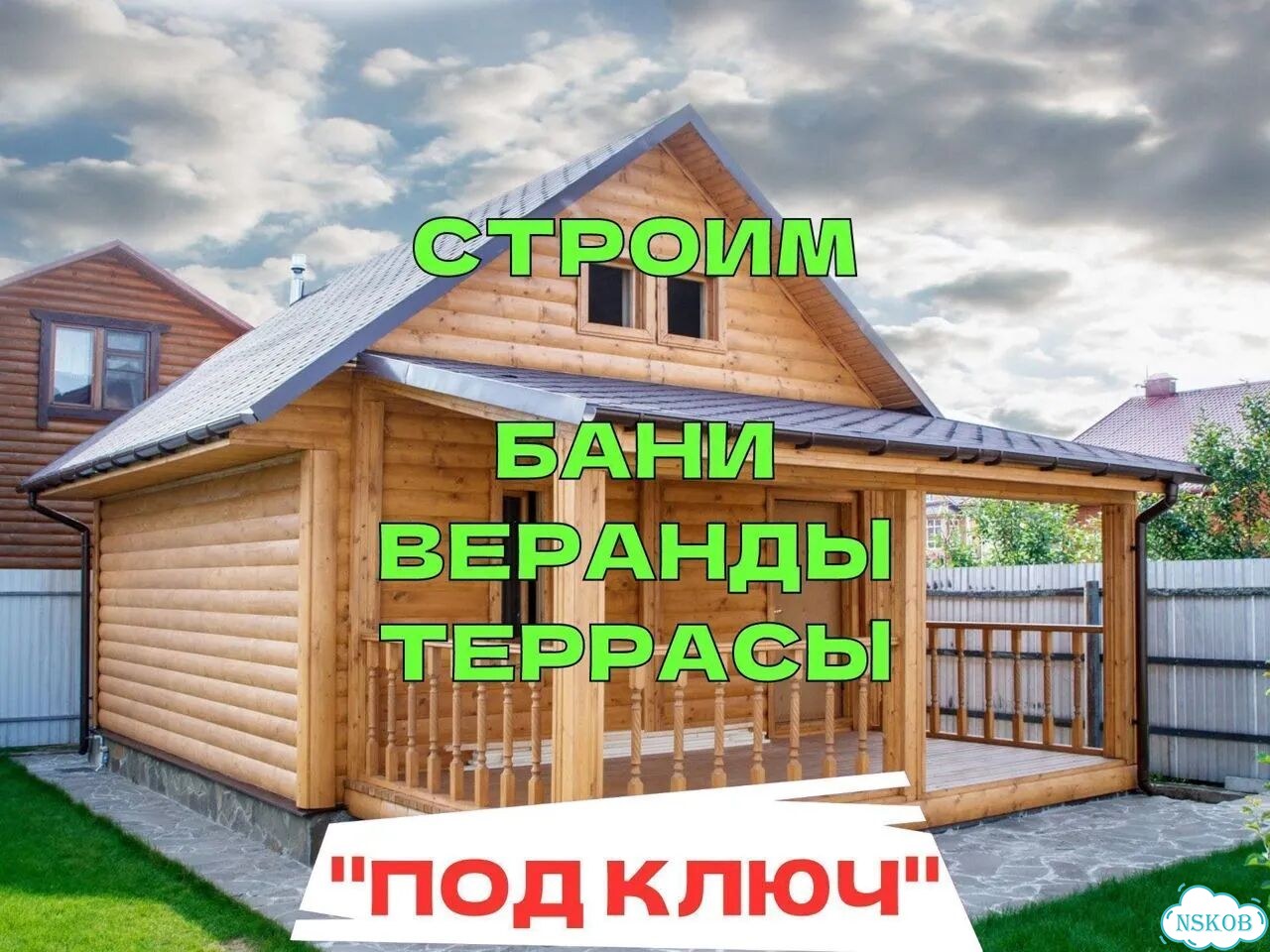 Строительство бань веранд фото 1